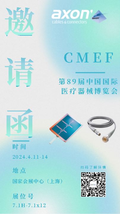 医疗展邀请函.JPG 医疗展邀请函.JPG