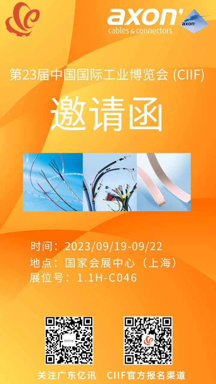 工博会邀请函(1).jpg 工博会邀请函(1).jpg